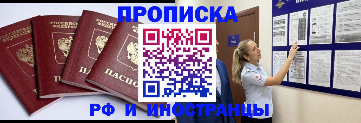 найти адрес прописки в Осе