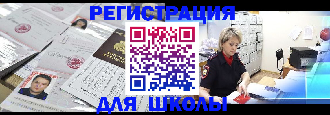 прописка паспорт в Осе